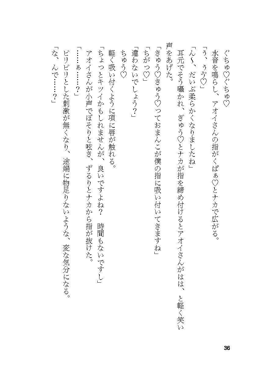試し読み 5