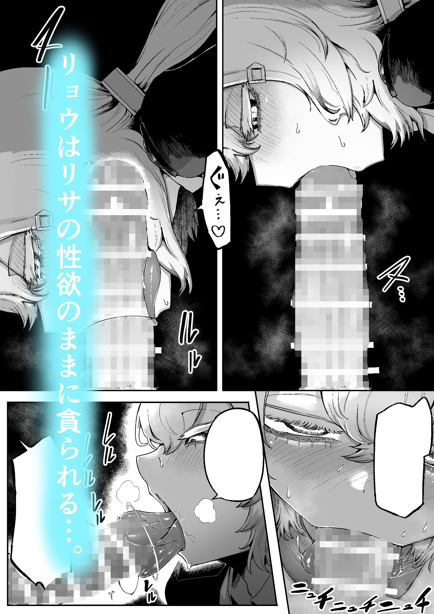 試し読み 4