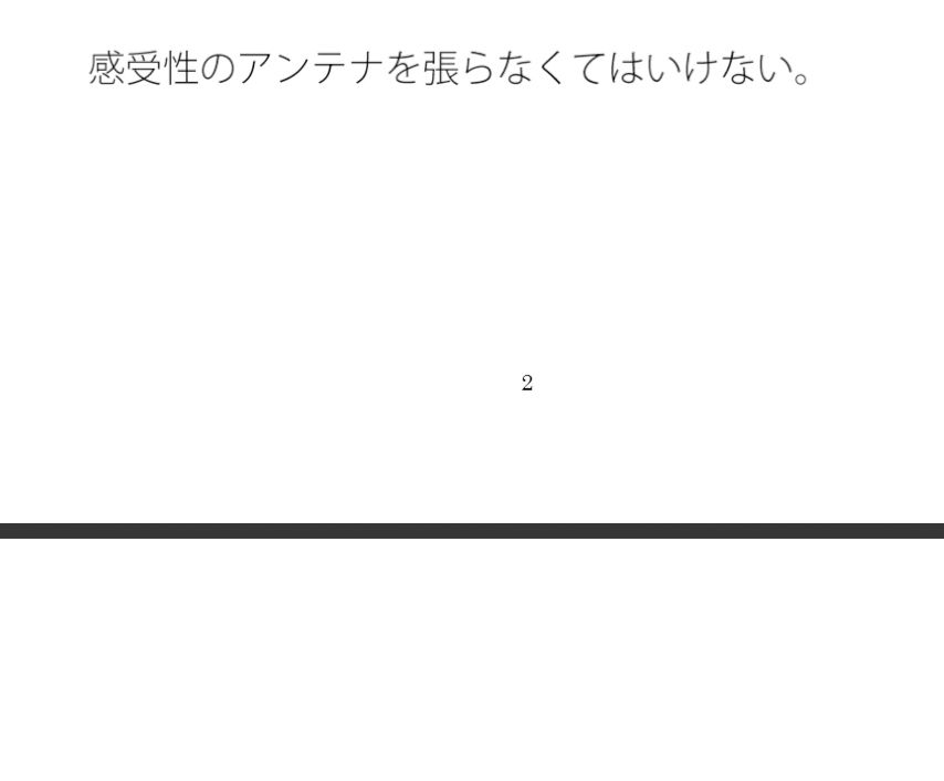 試し読み 1