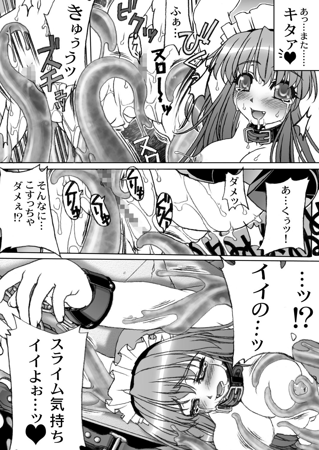 試し読み 8