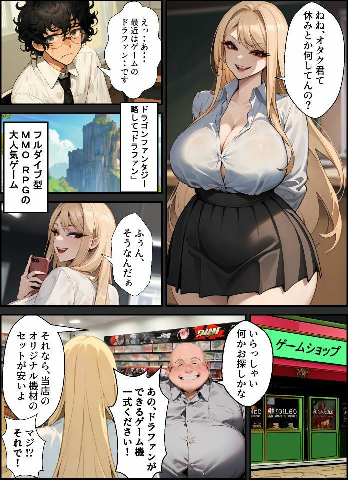 試し読み 1
