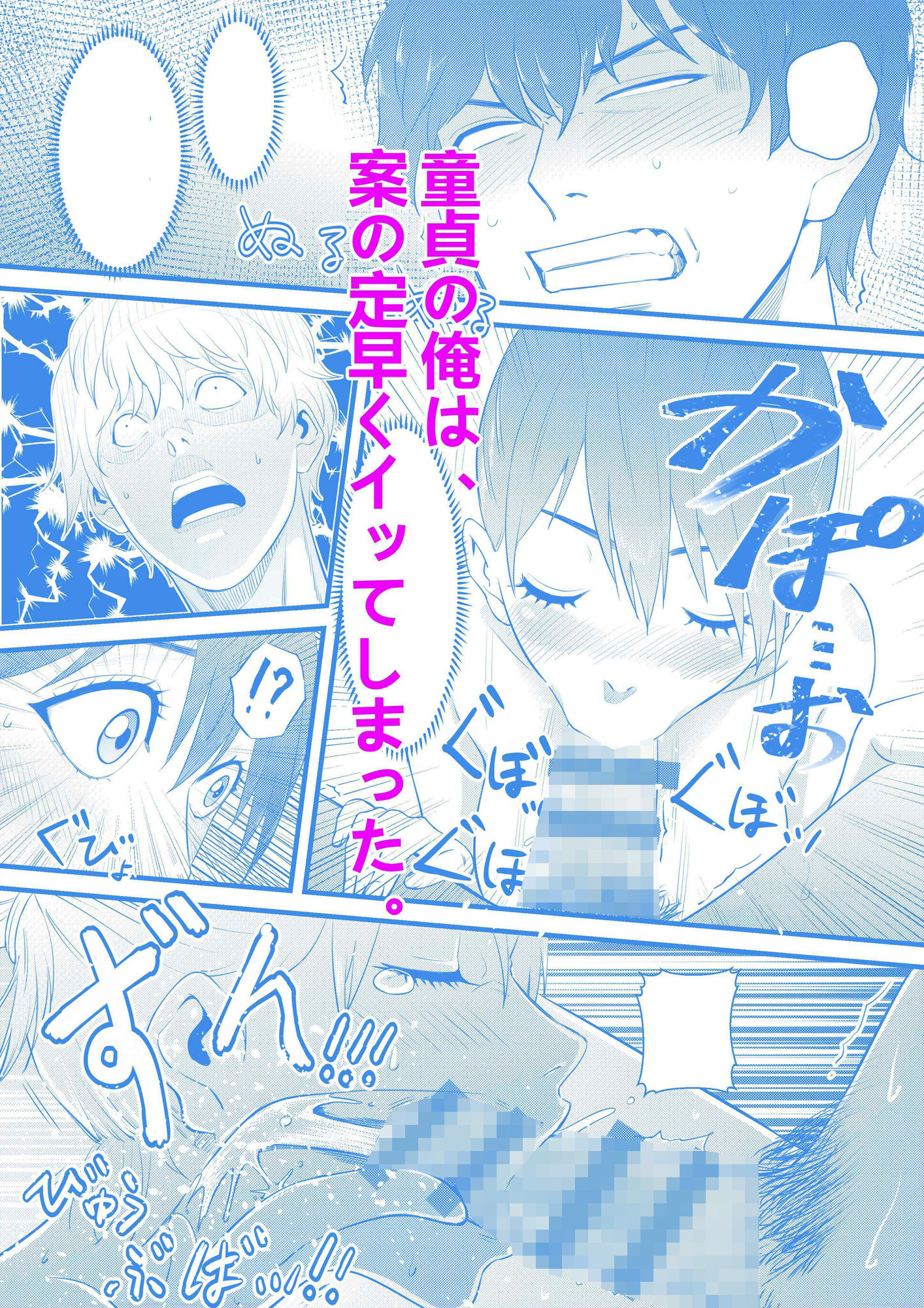 試し読み 6