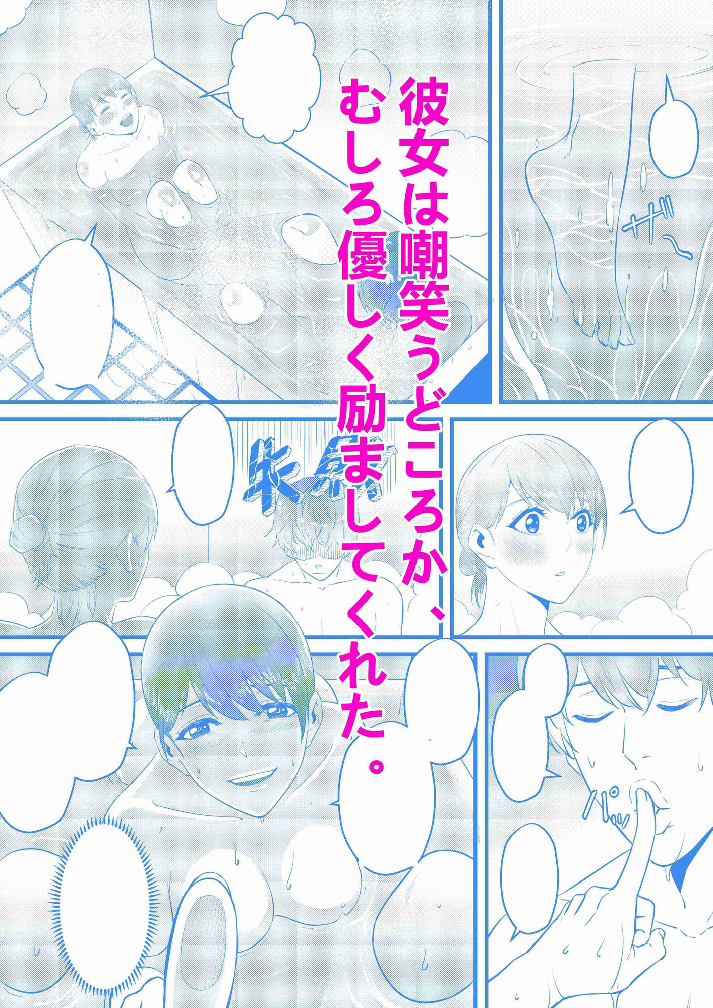 試し読み 7