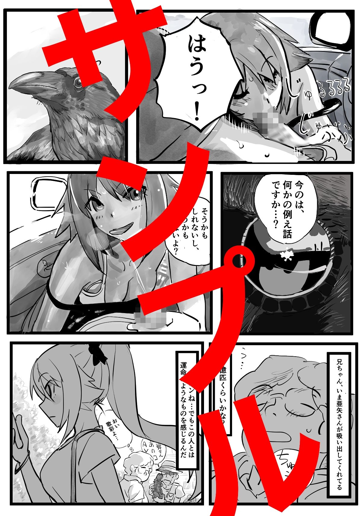試し読み 1