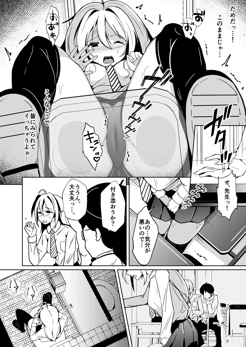 試し読み 9