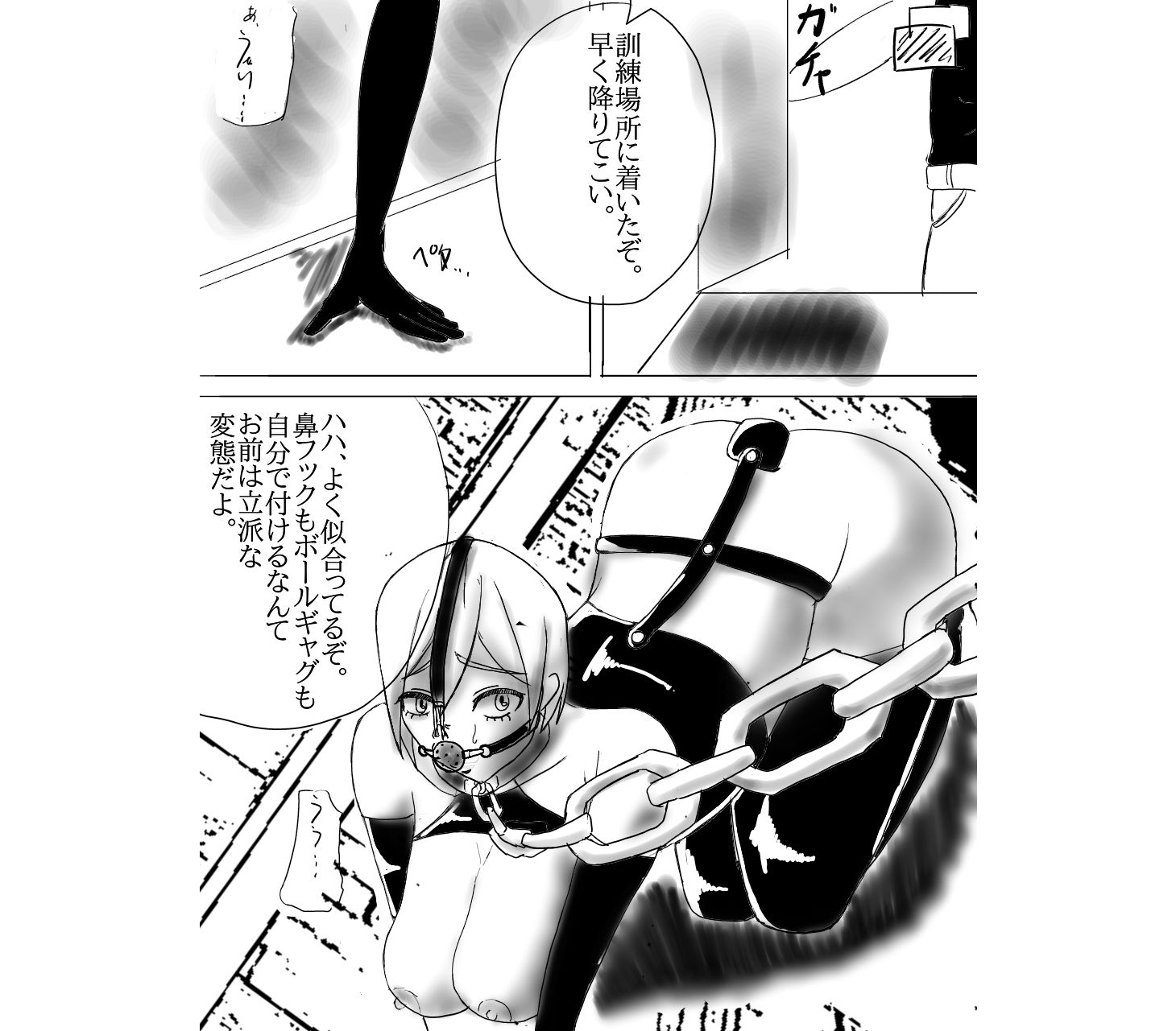 試し読み 2