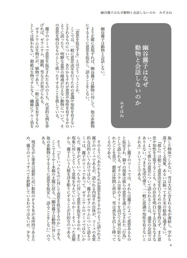 試し読み 2