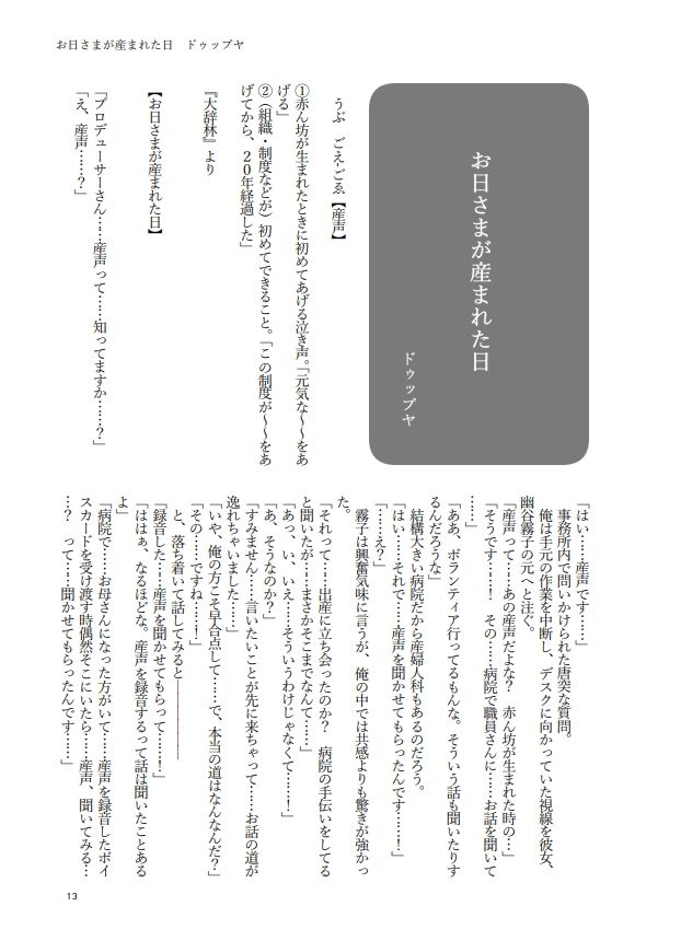 試し読み 4