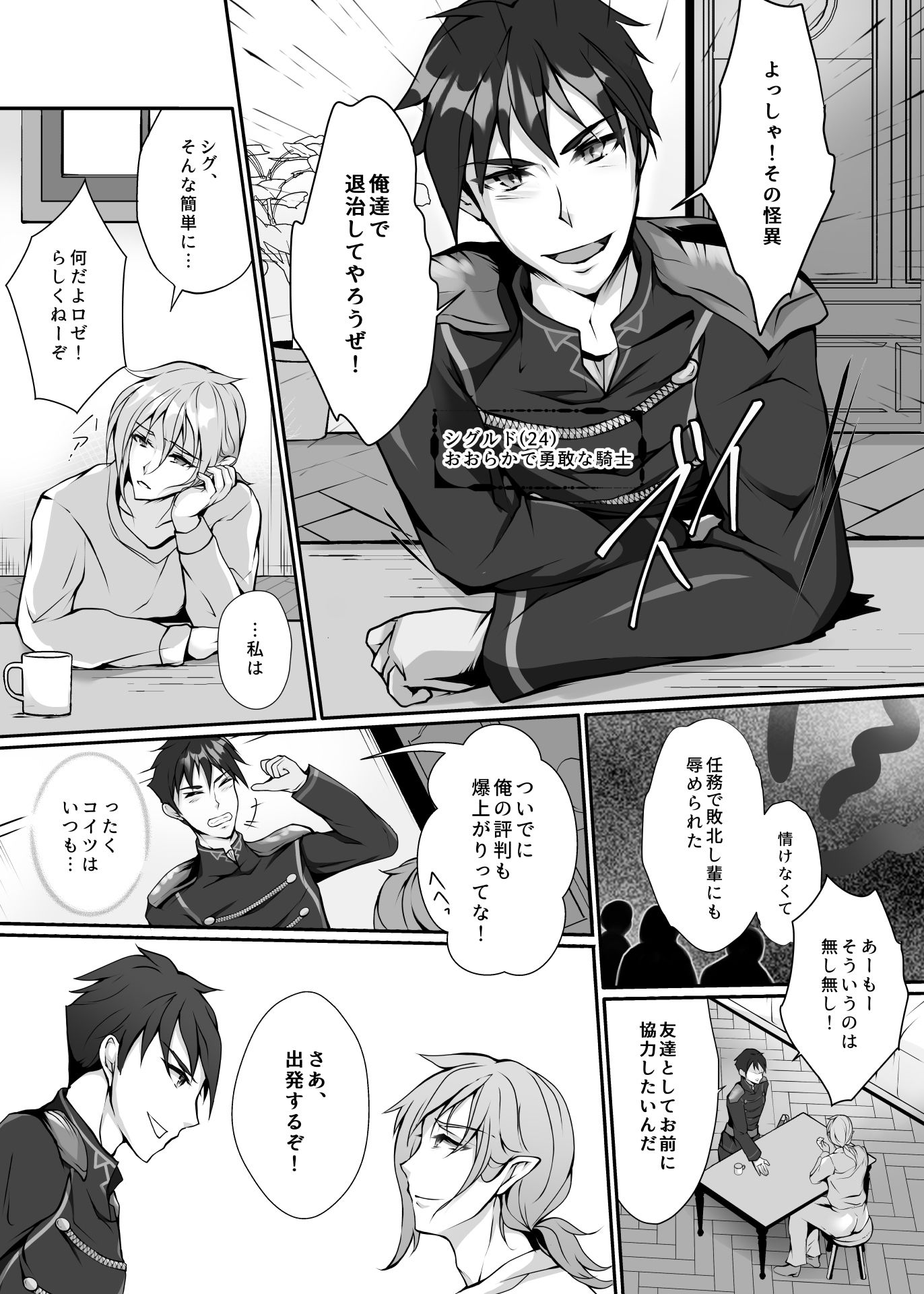 試し読み 1