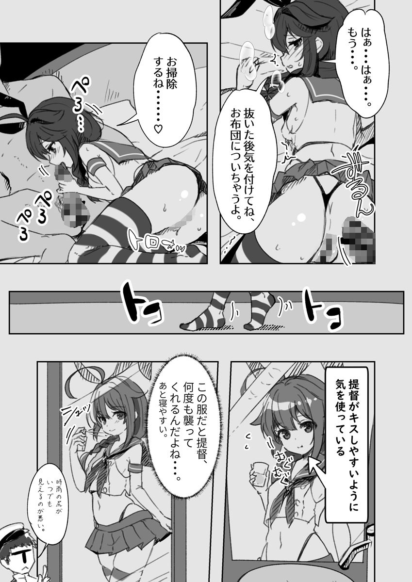 試し読み 9