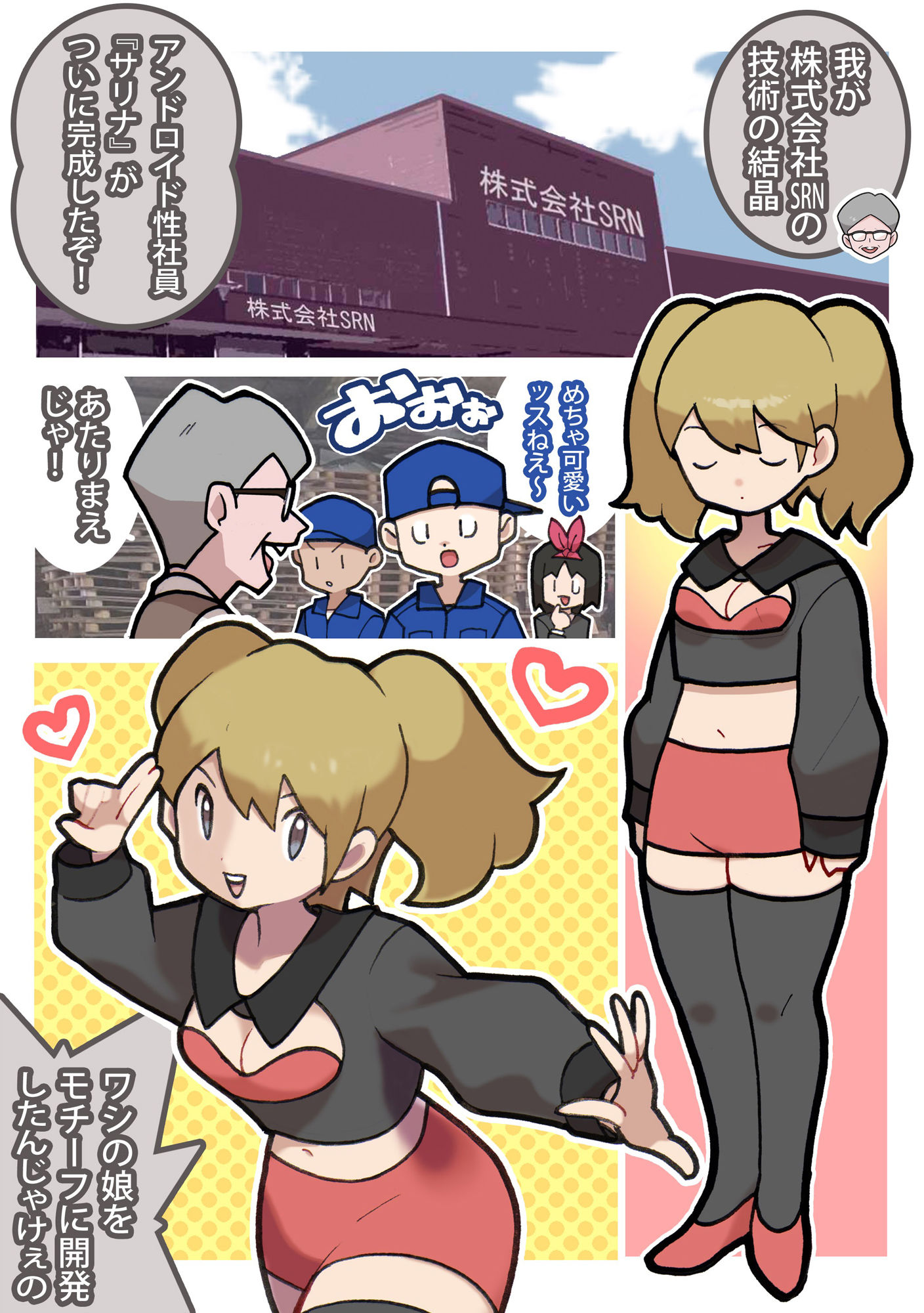 試し読み 2