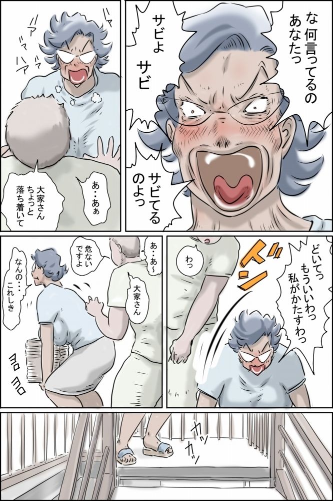 試し読み 8