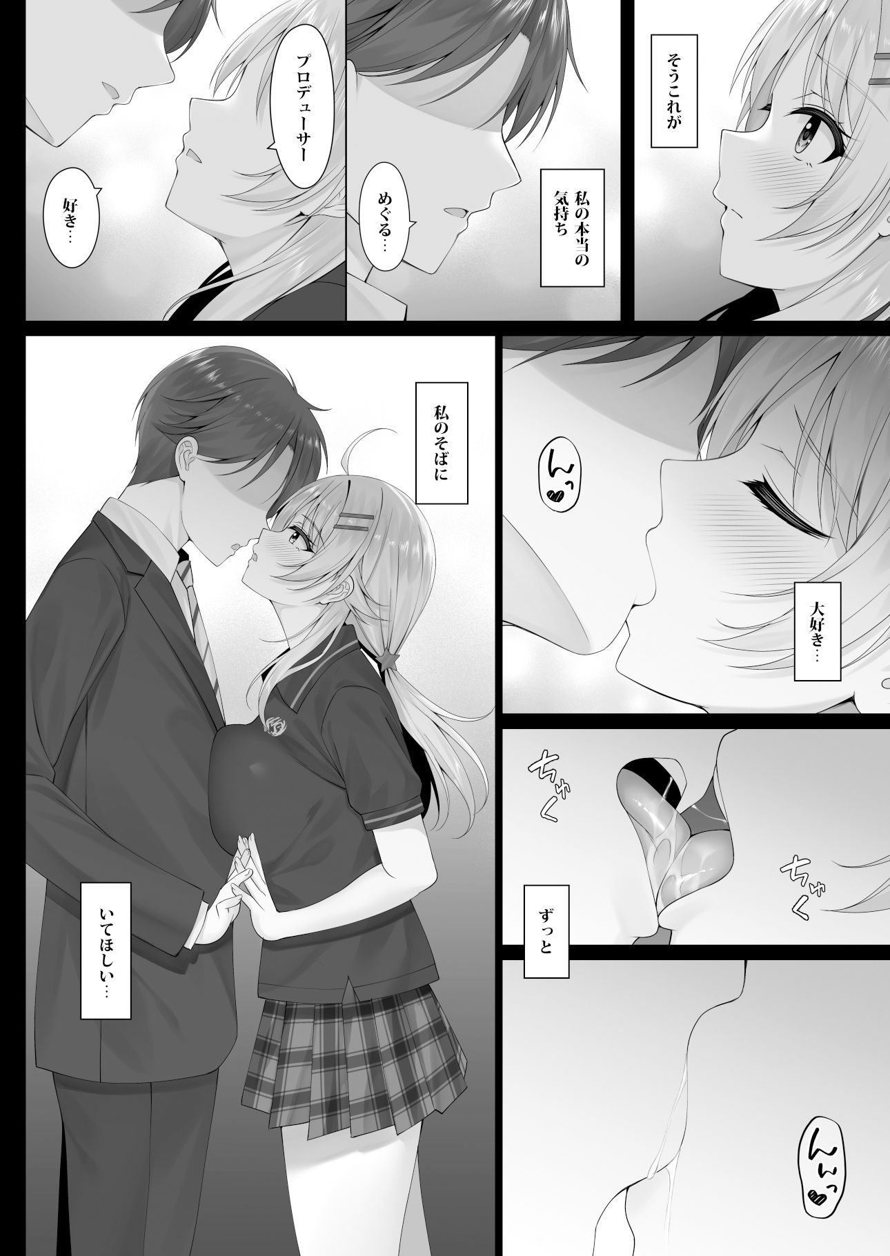 試し読み 5