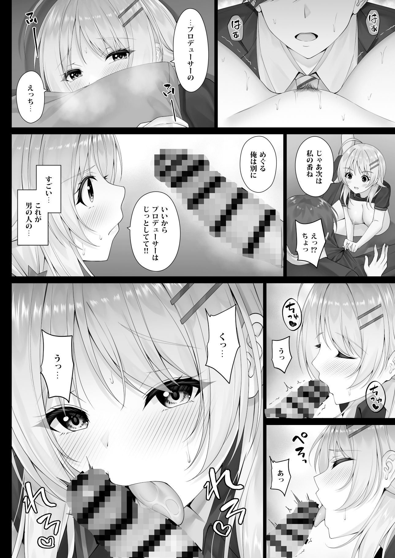 試し読み 7