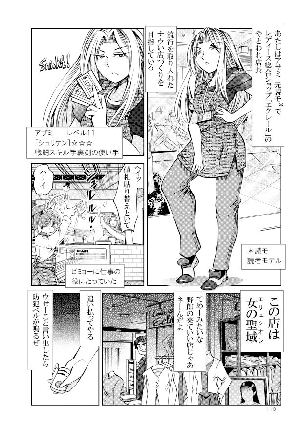 試し読み 4