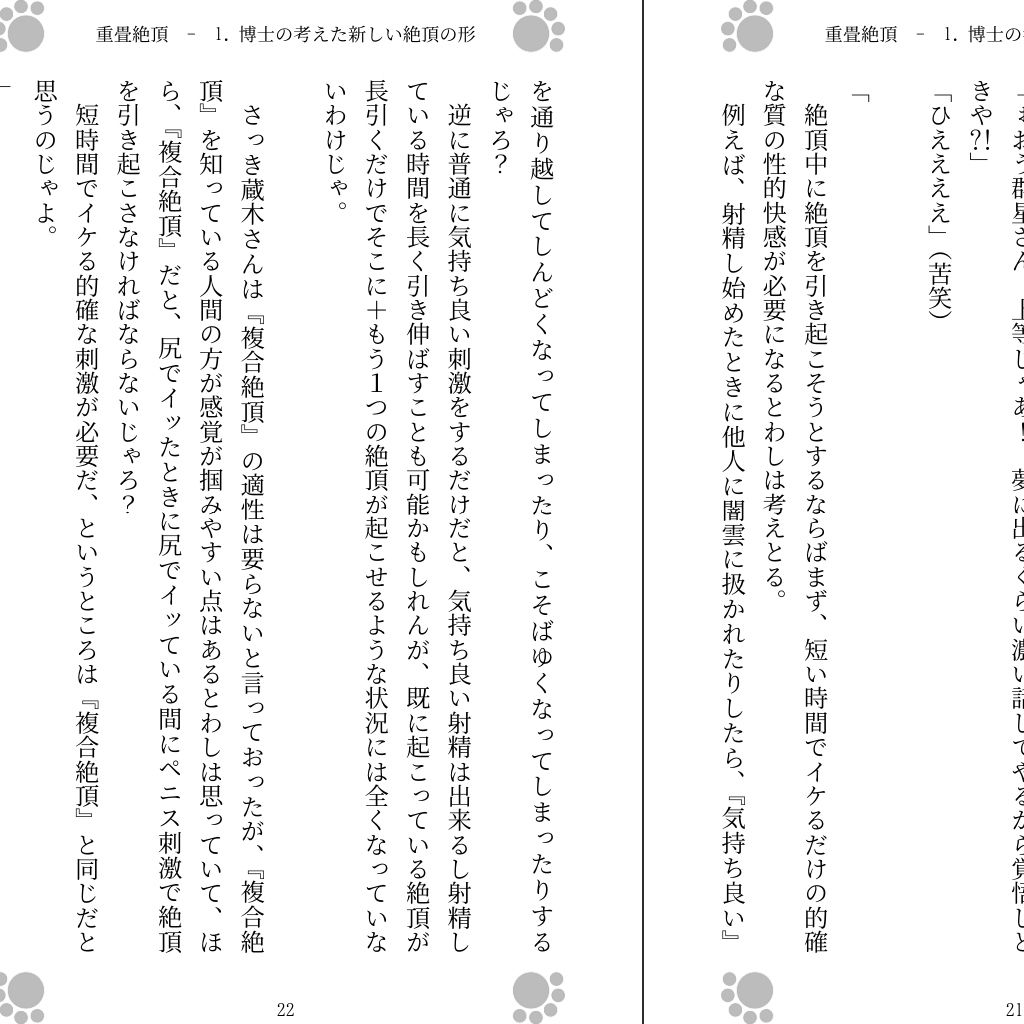 試し読み 1