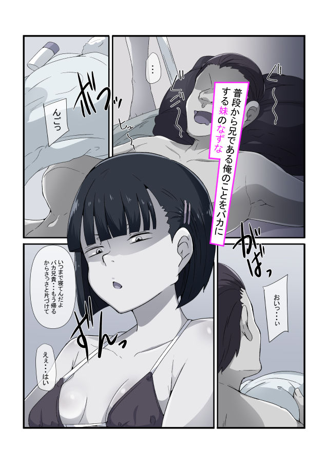 試し読み 1