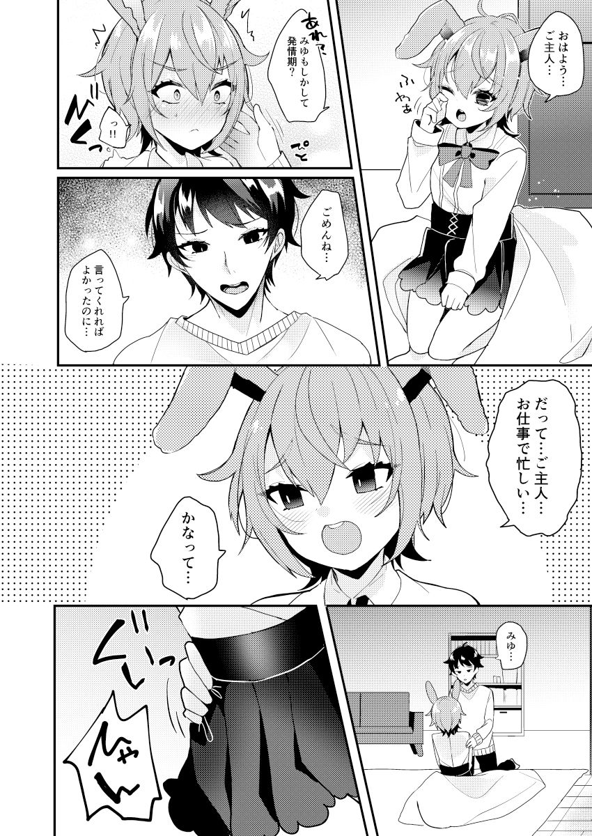 試し読み 2