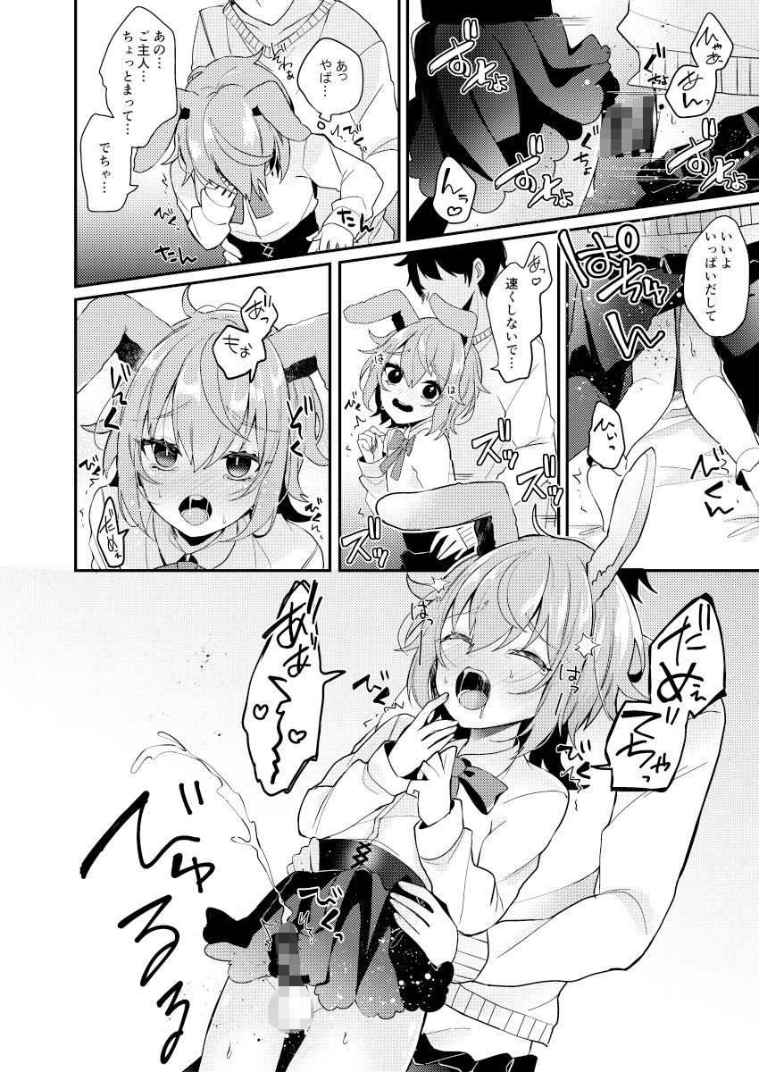 試し読み 5