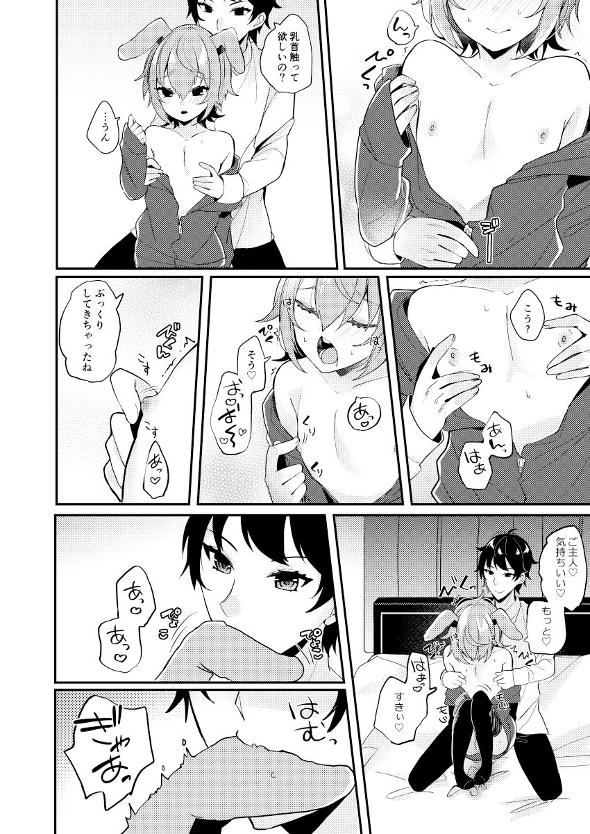試し読み 6