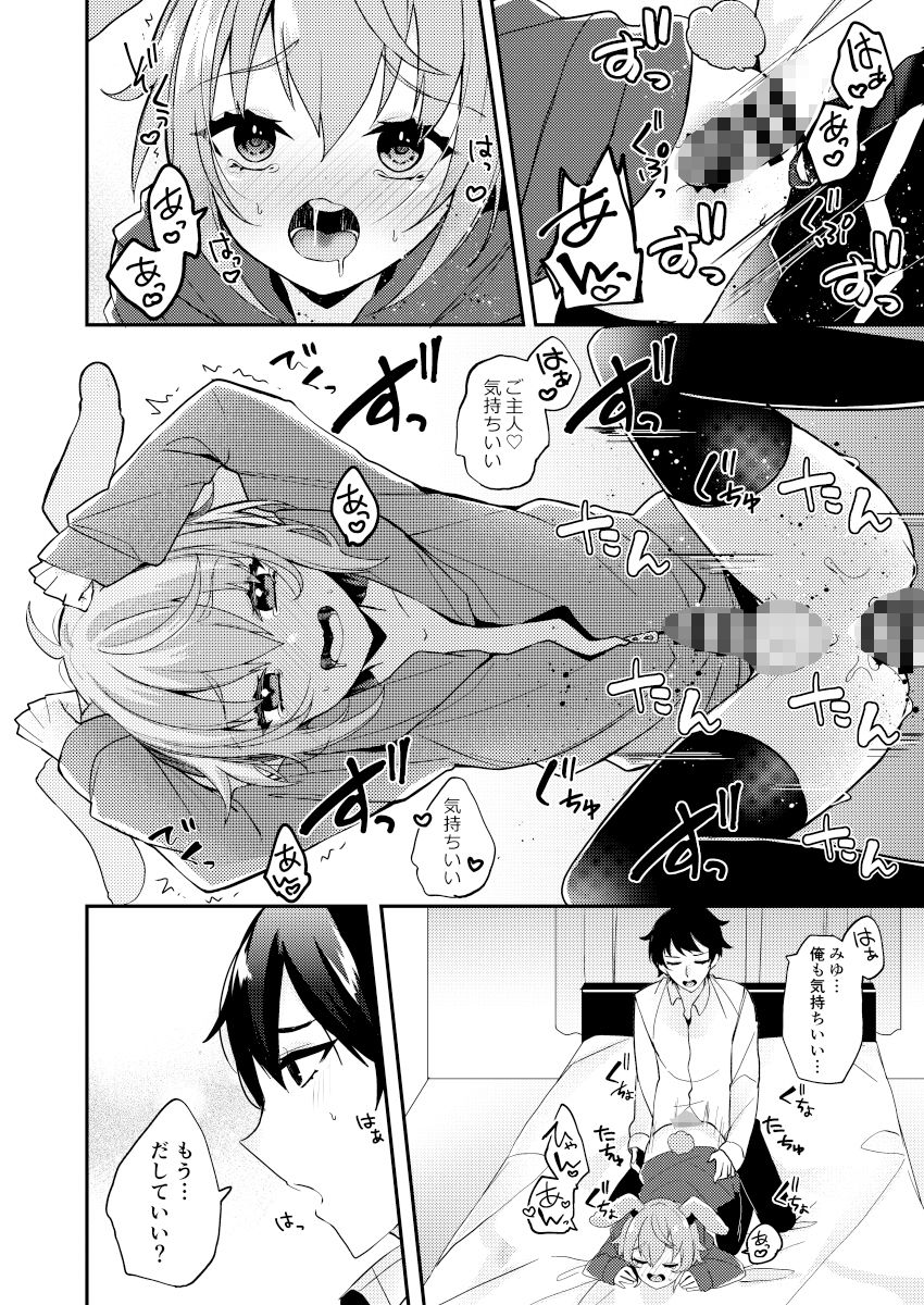 試し読み 7