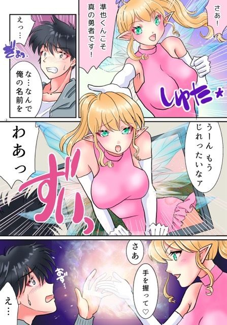 試し読み 2