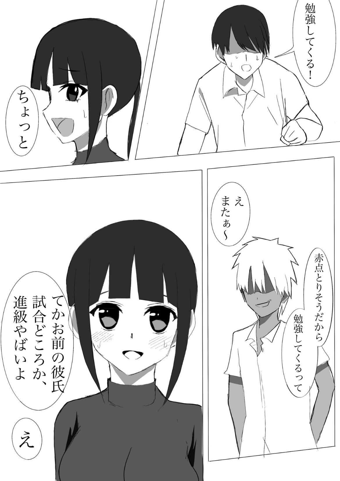 試し読み 6
