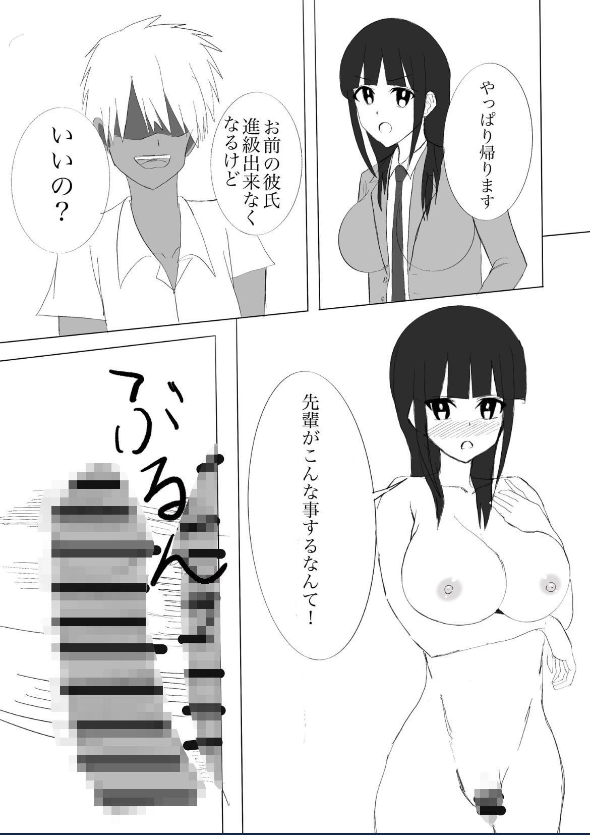 試し読み 8
