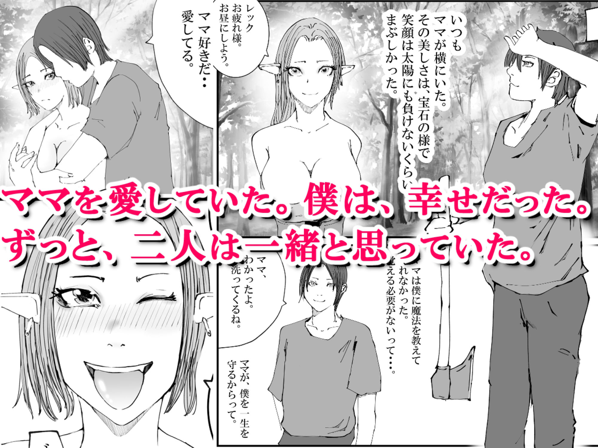試し読み 3