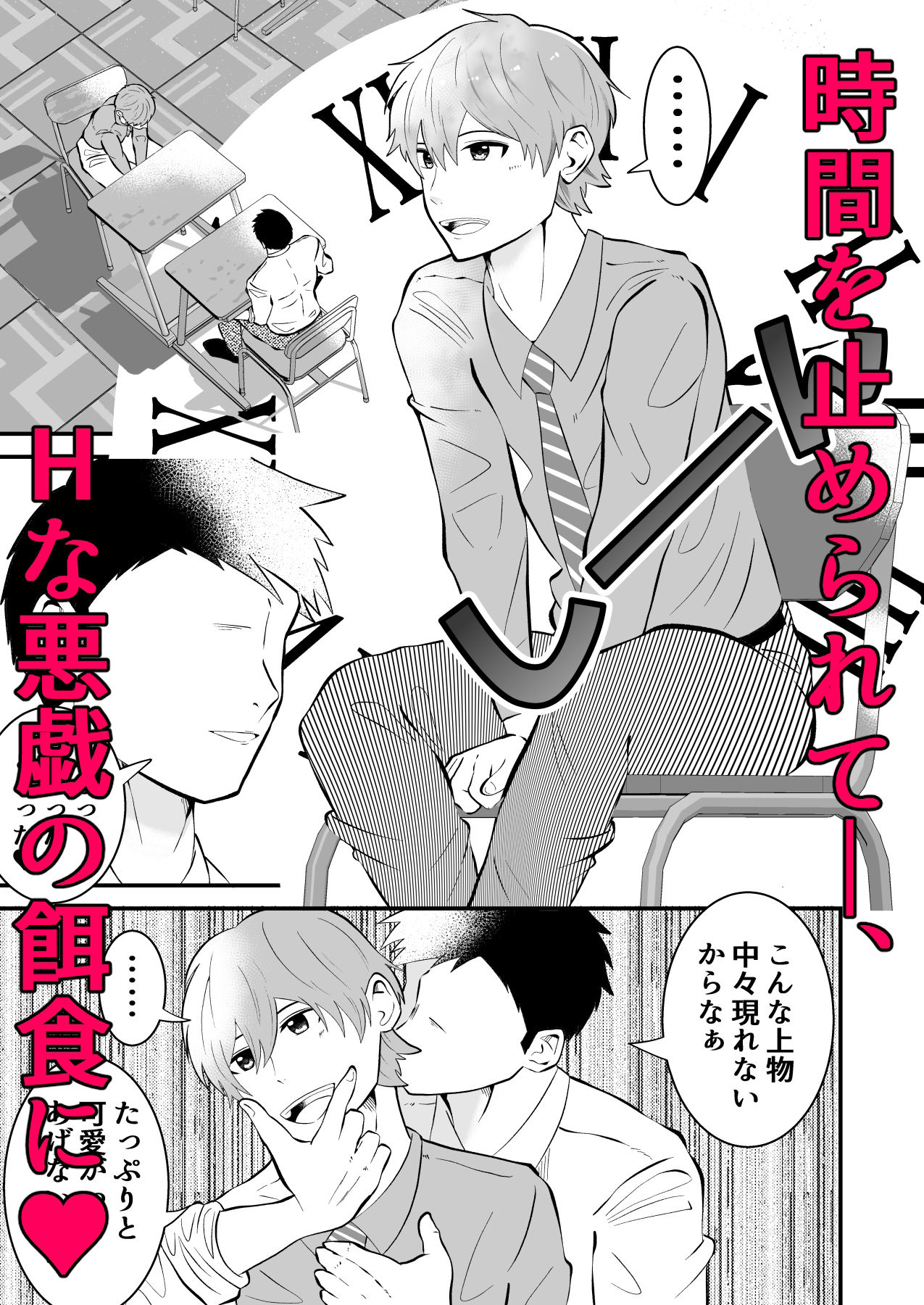 試し読み 2