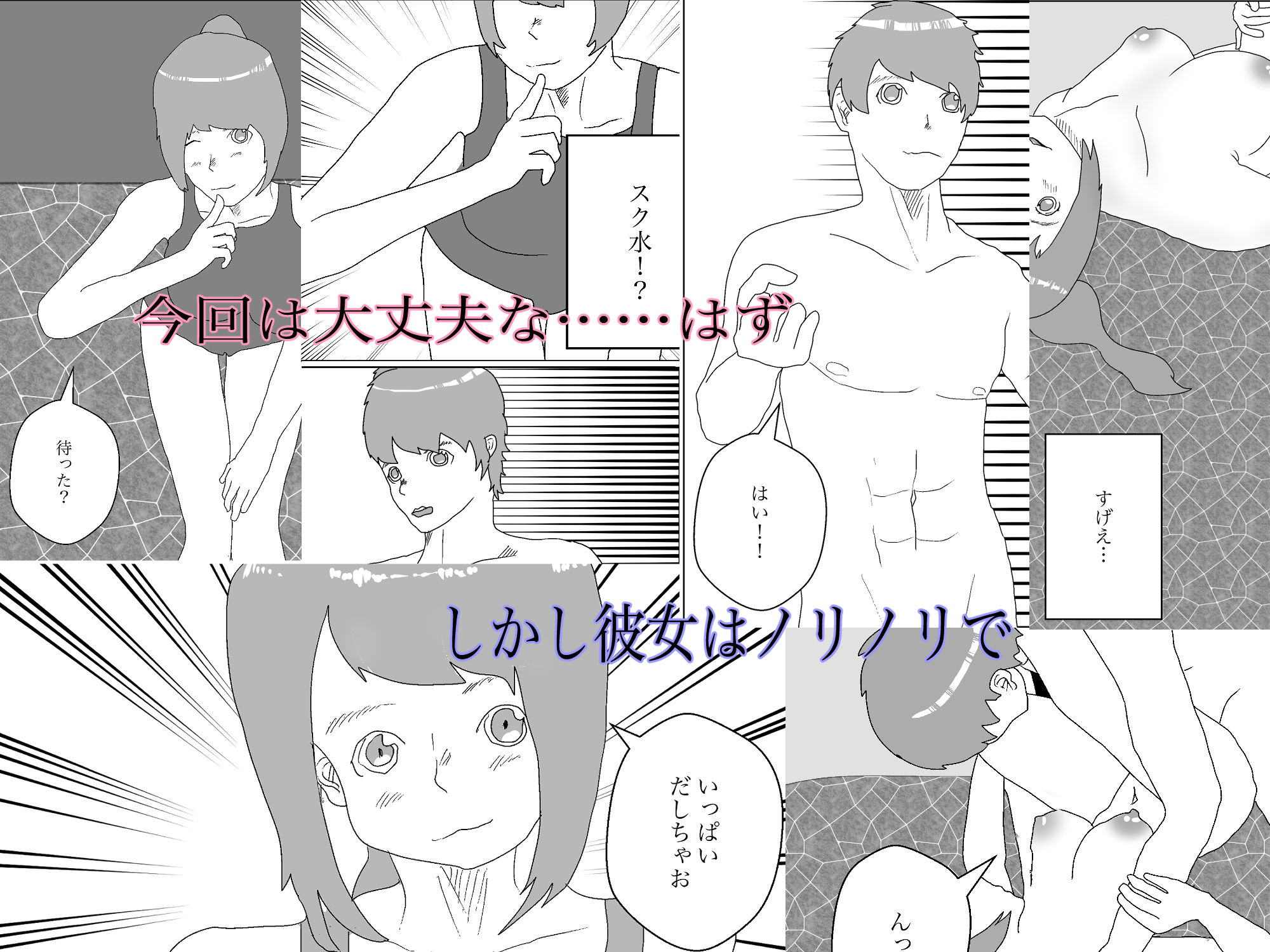 試し読み 5