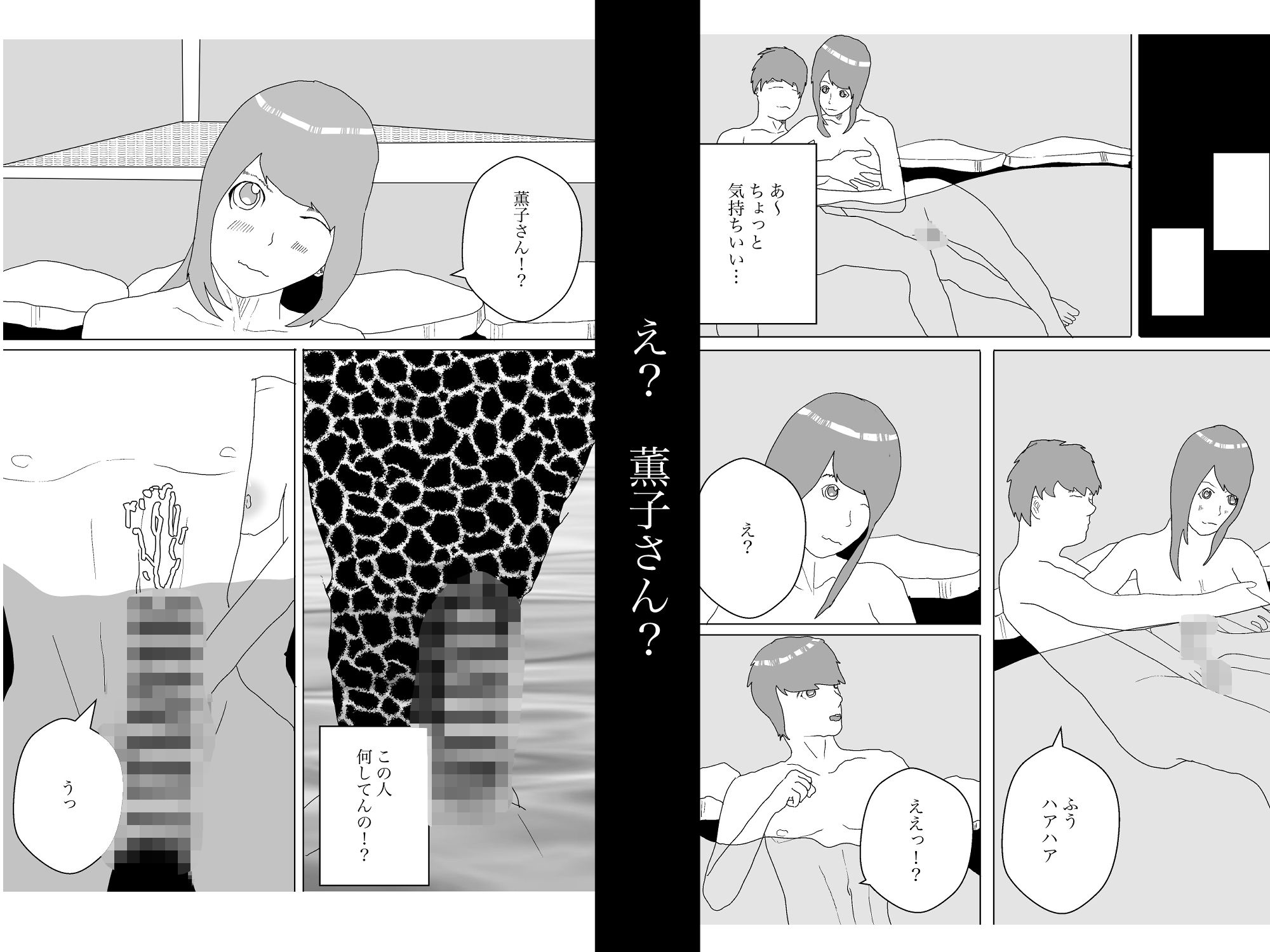 試し読み 7