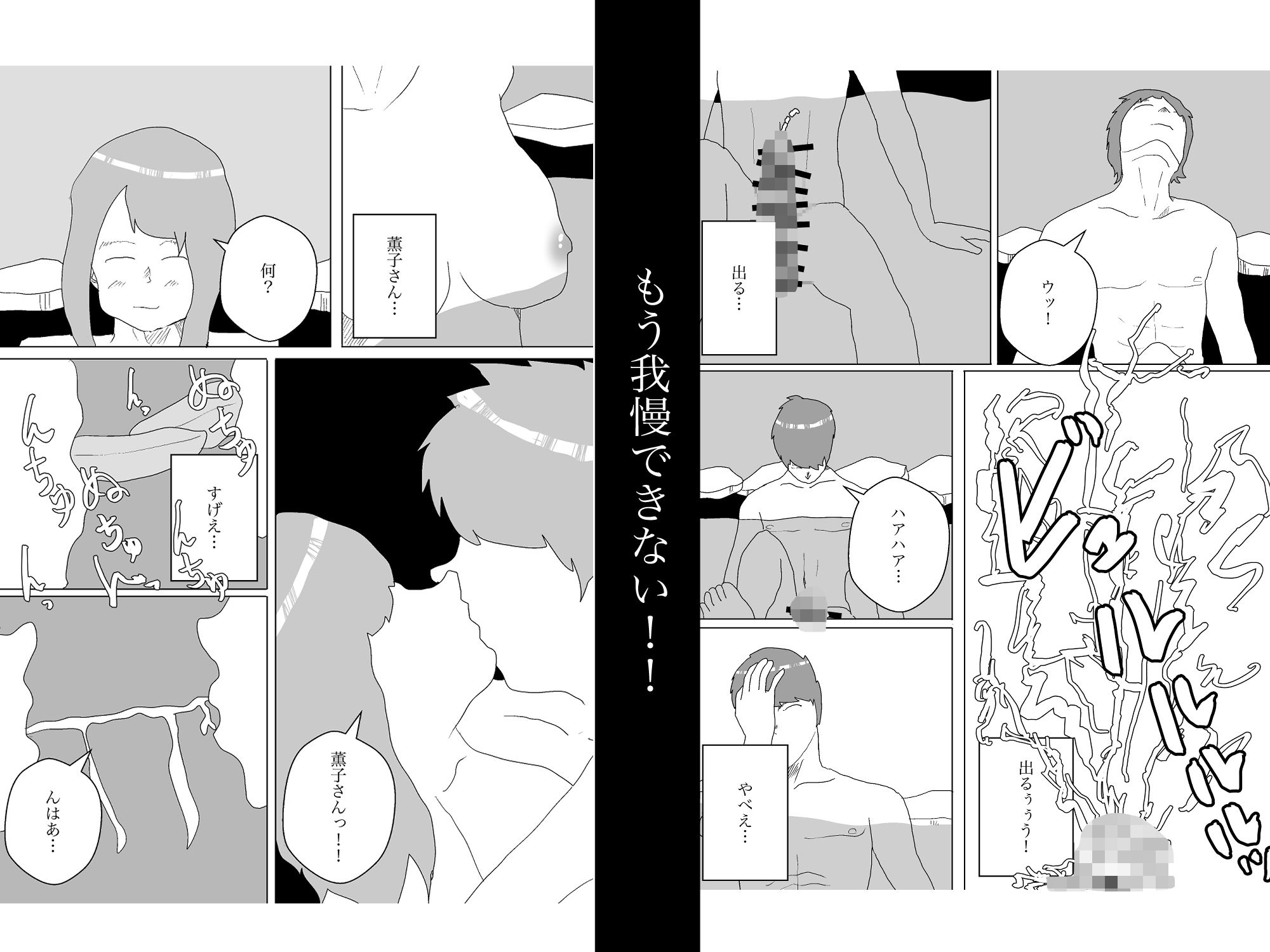 試し読み 9