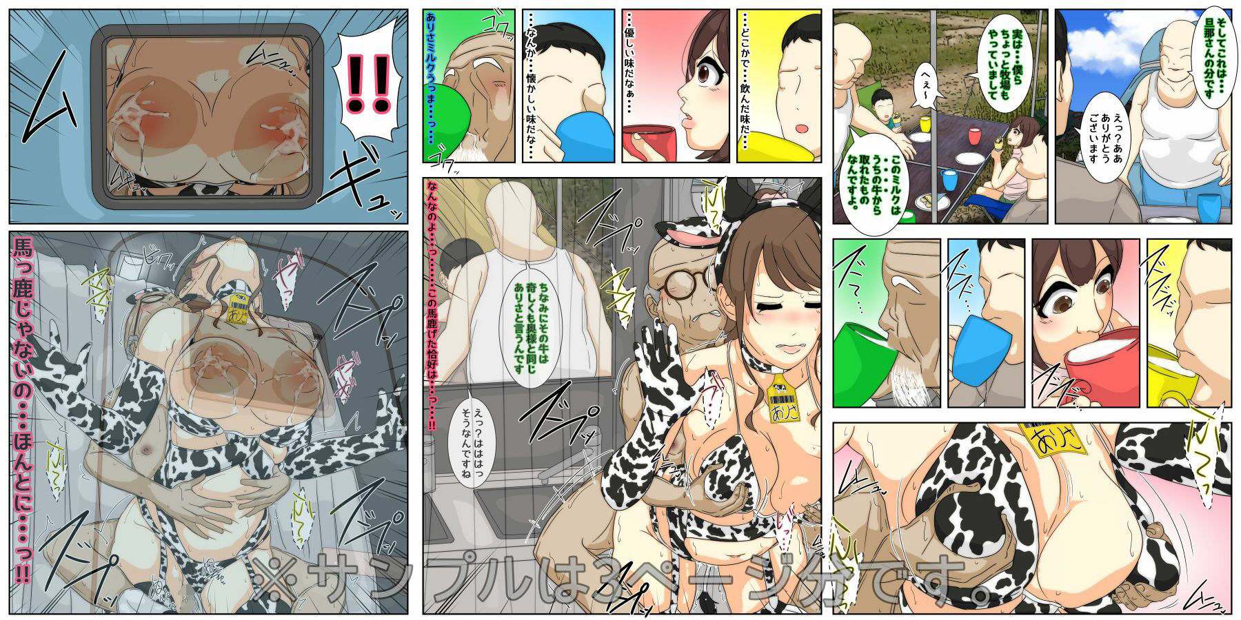 試し読み 8