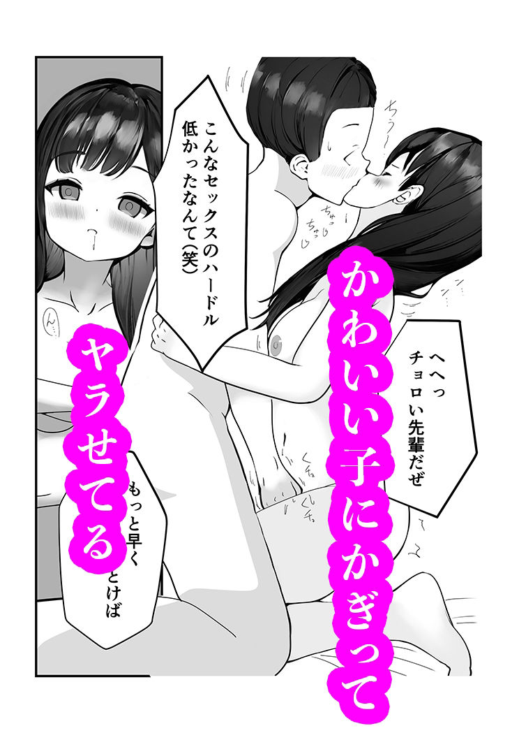 試し読み 6