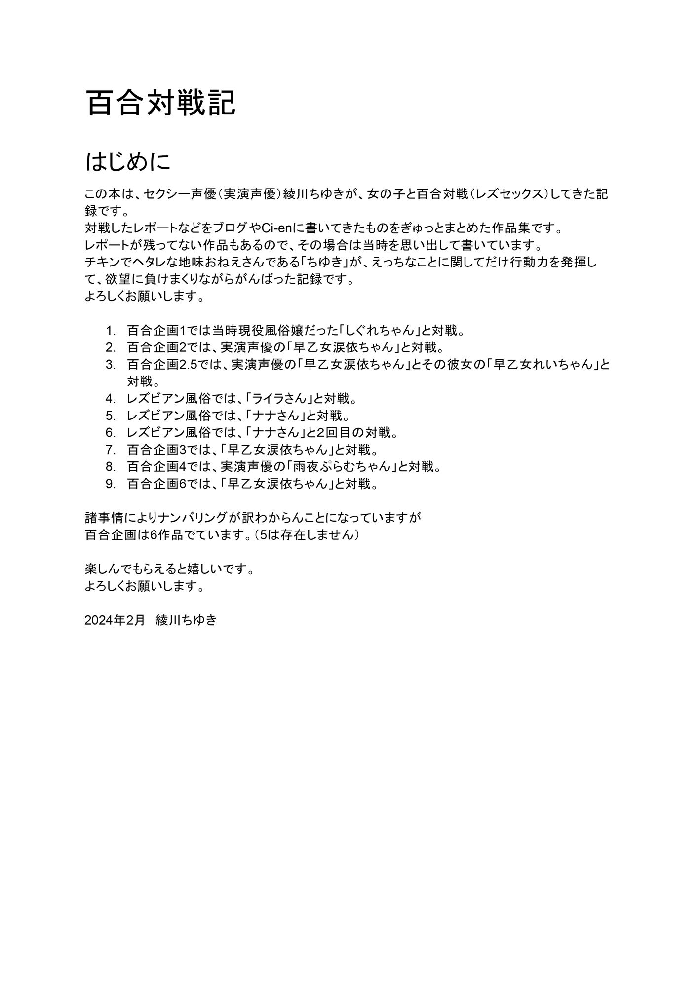 試し読み 1