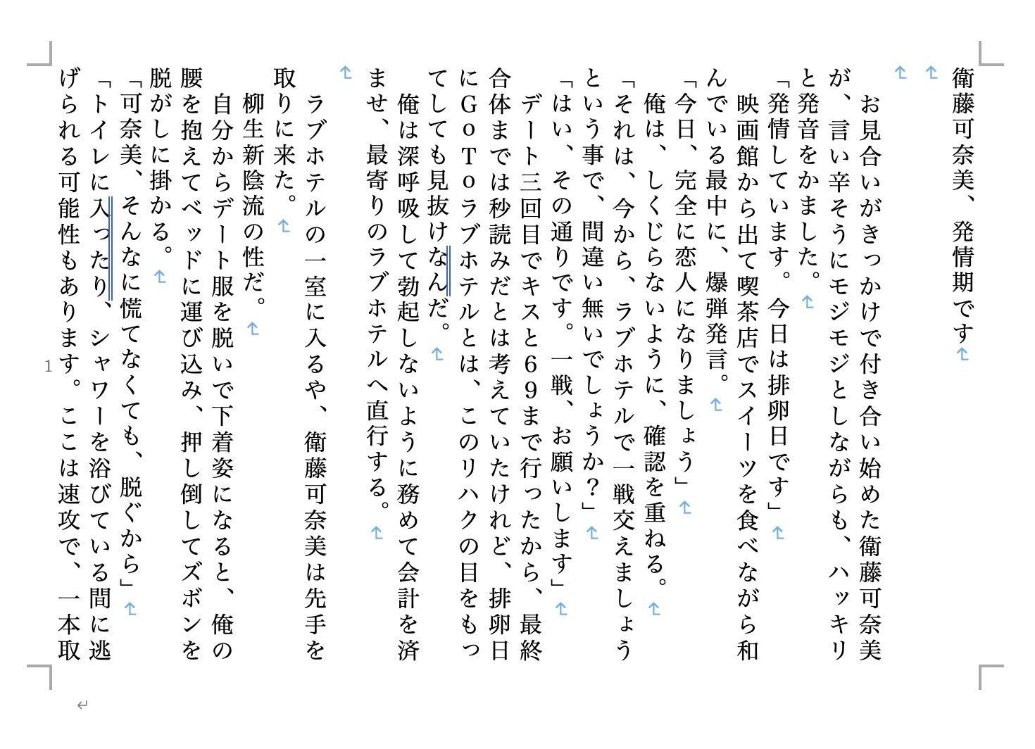 試し読み 2