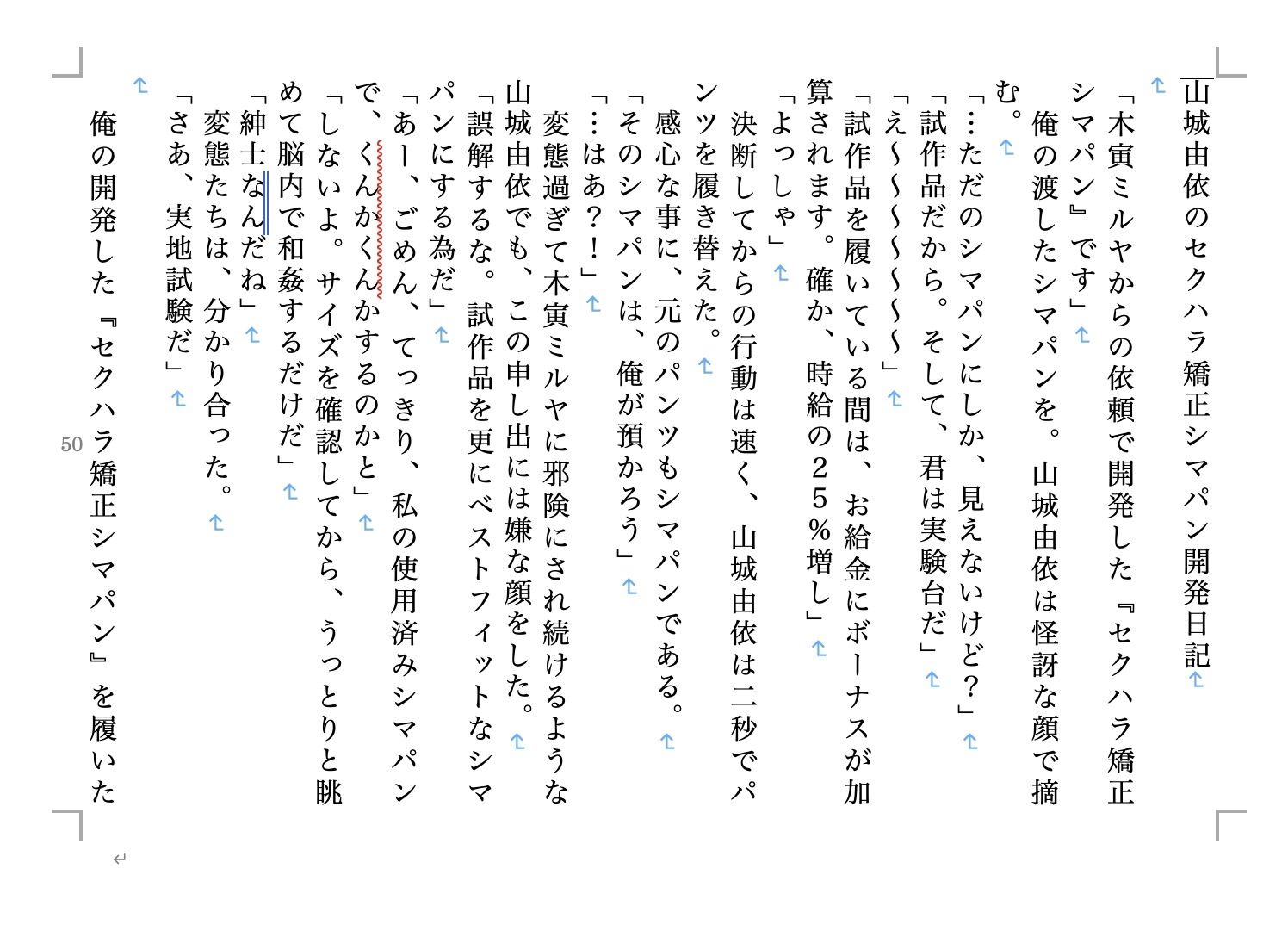 試し読み 3