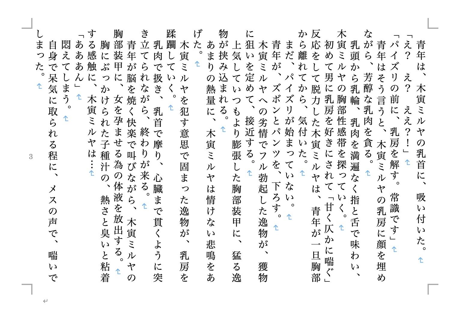 試し読み 5