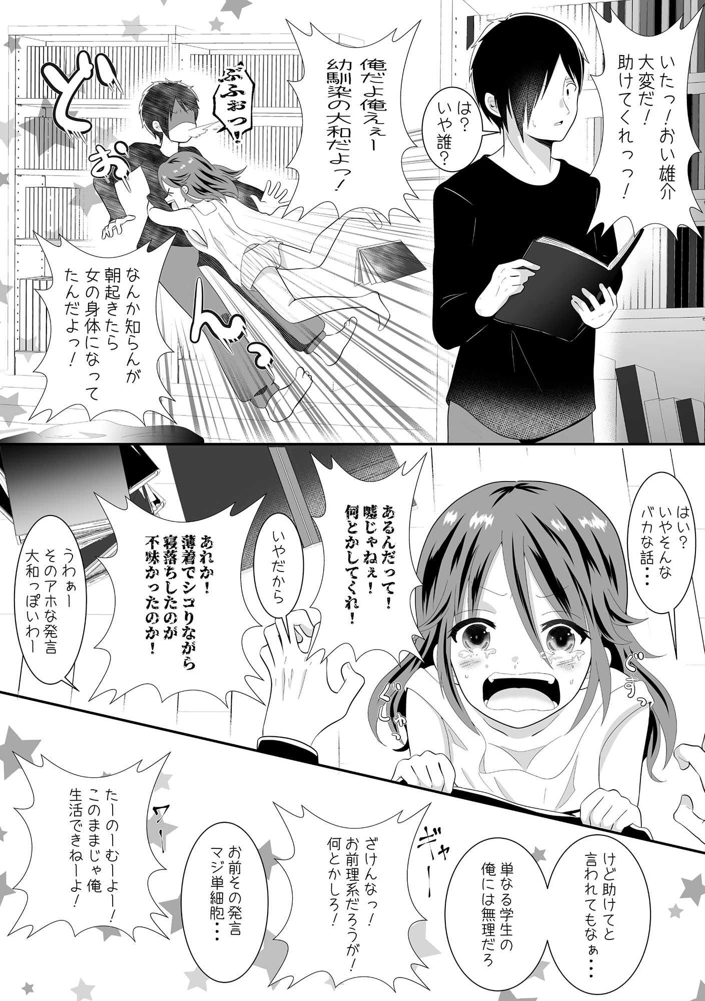 試し読み 4