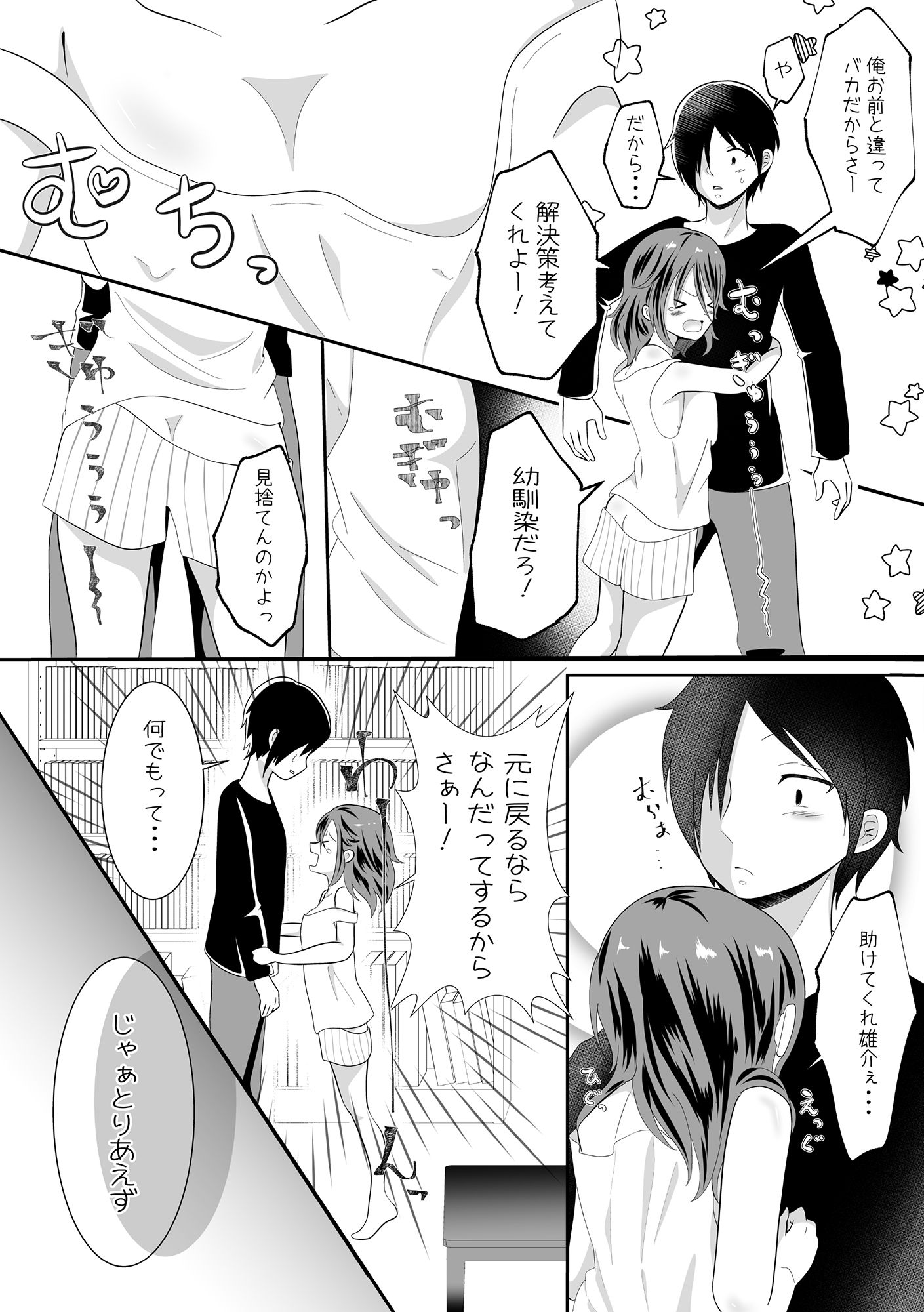 試し読み 5