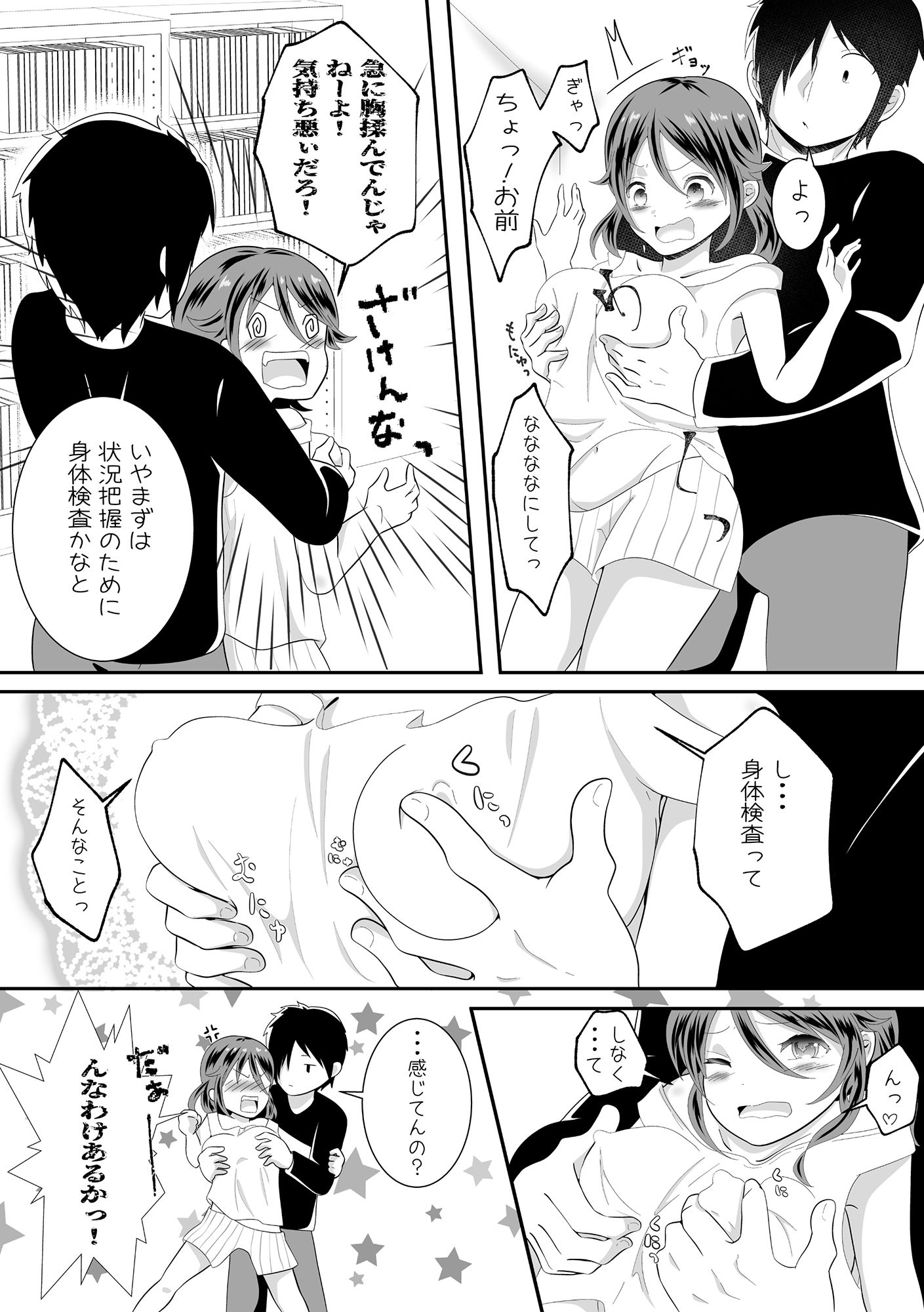 試し読み 6