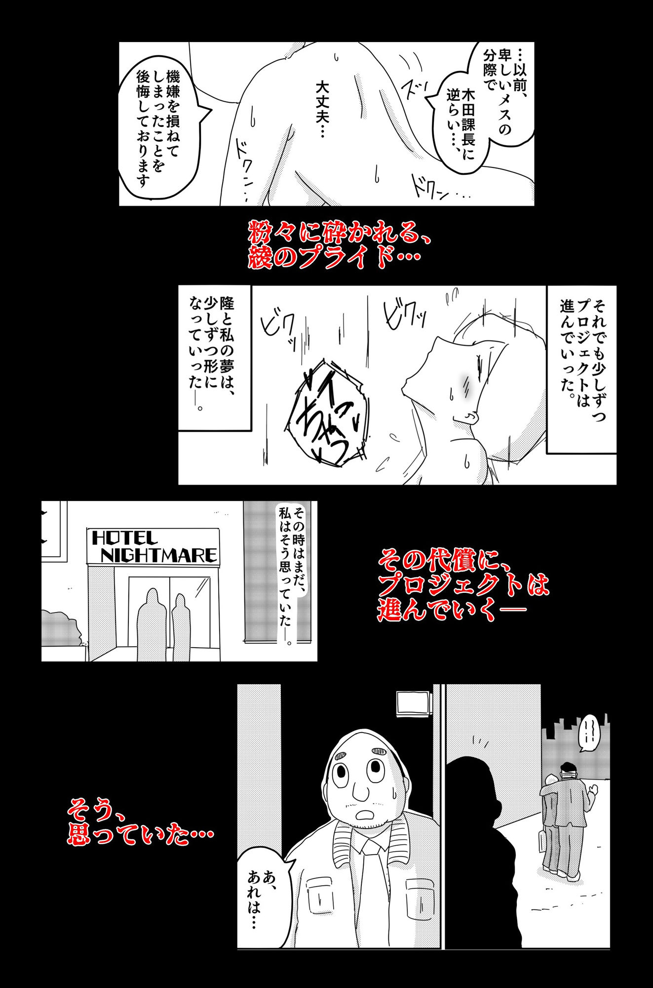 試し読み 7