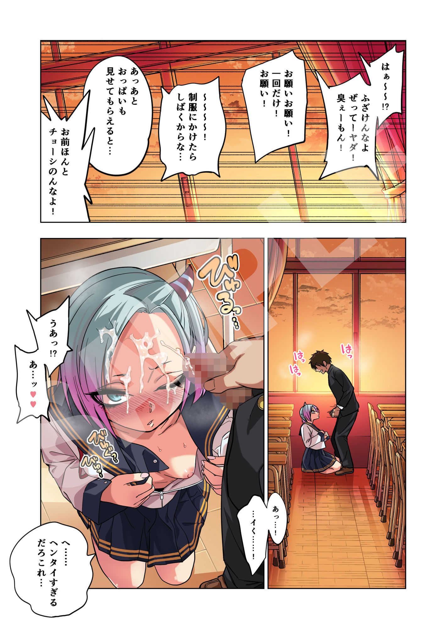 試し読み 5