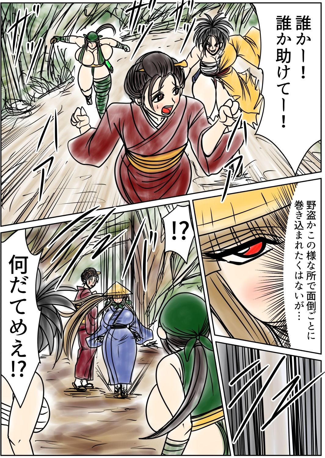 試し読み 1