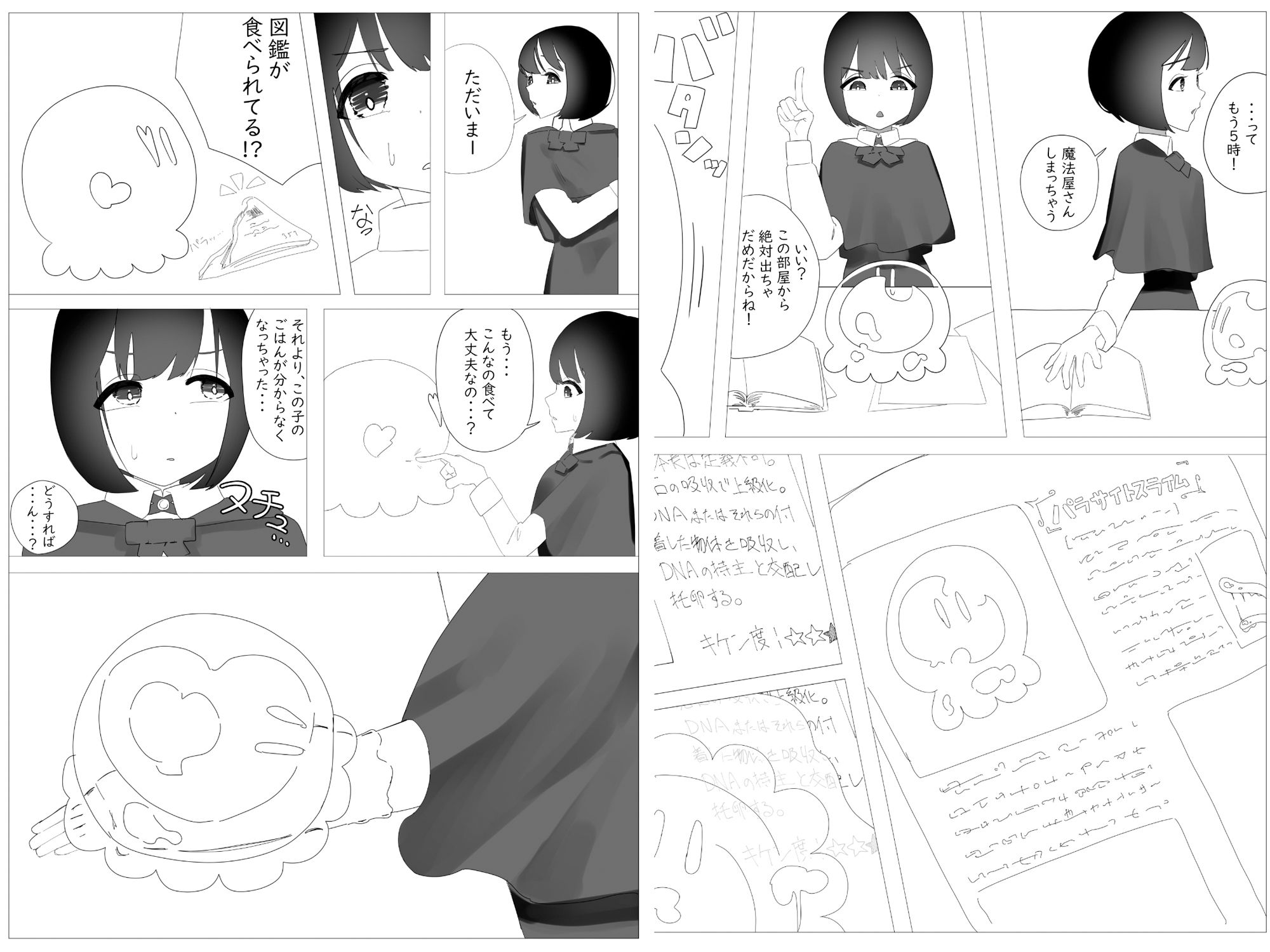 試し読み 3