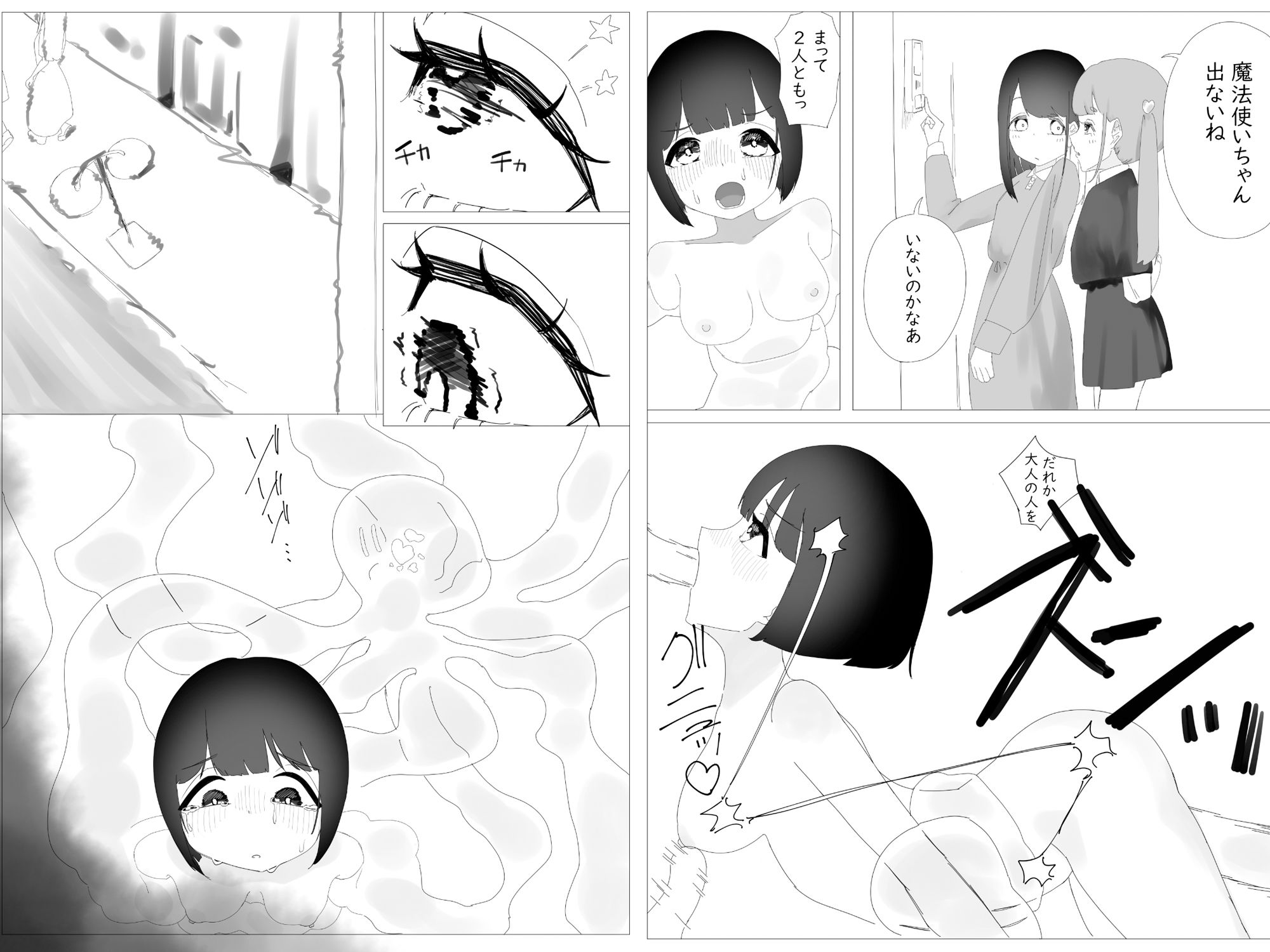 試し読み 7