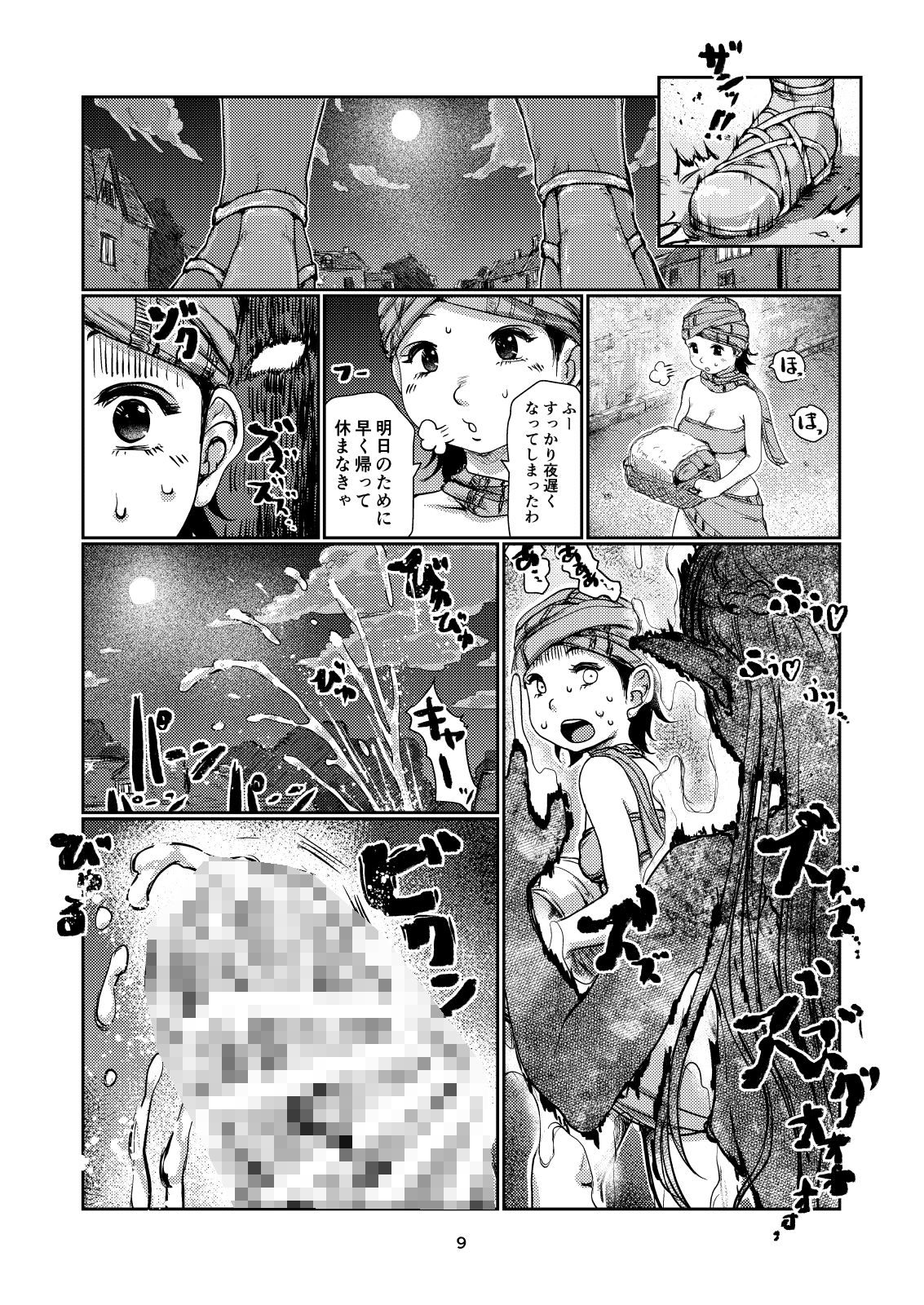 試し読み 4