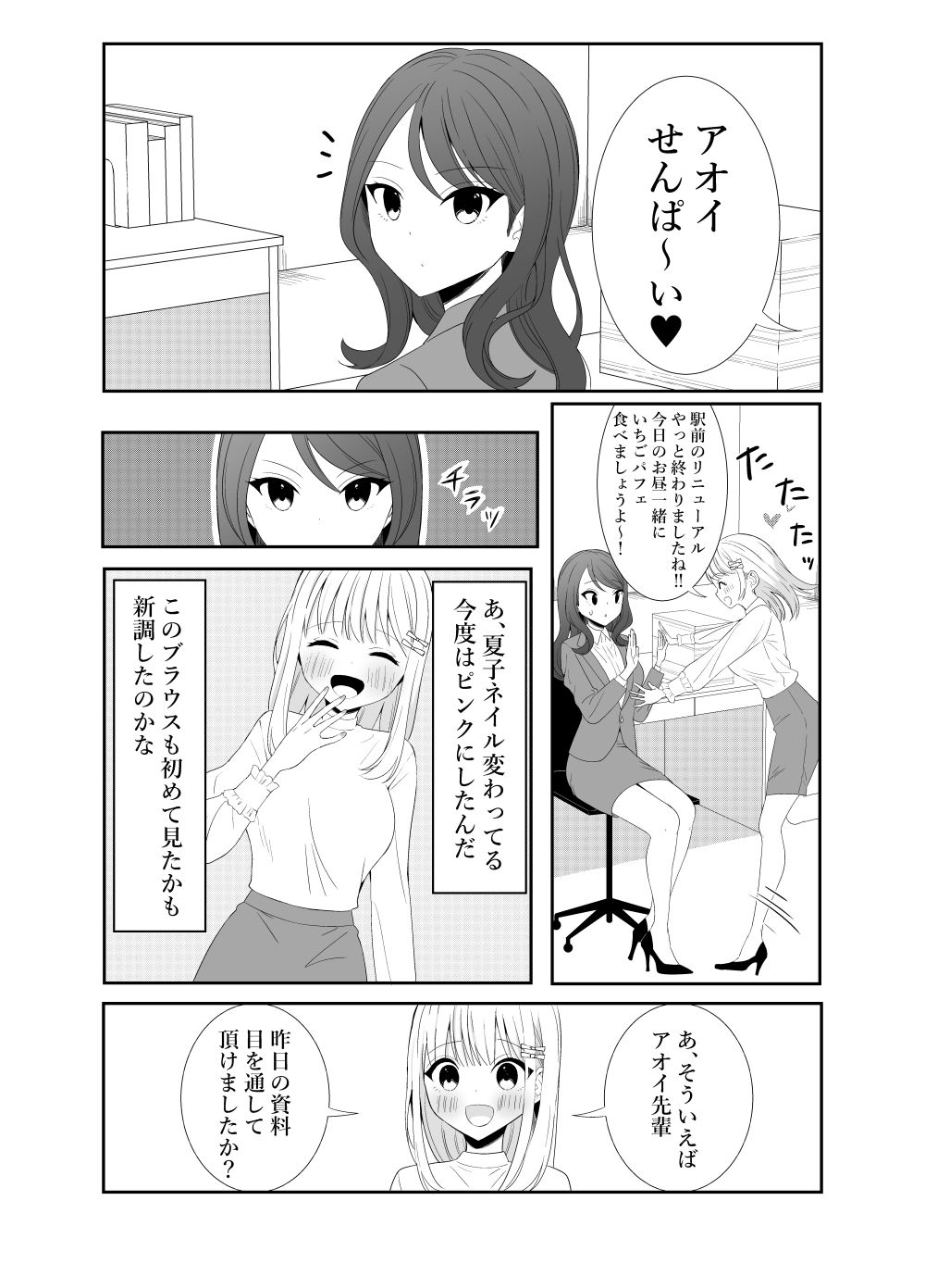 試し読み 2