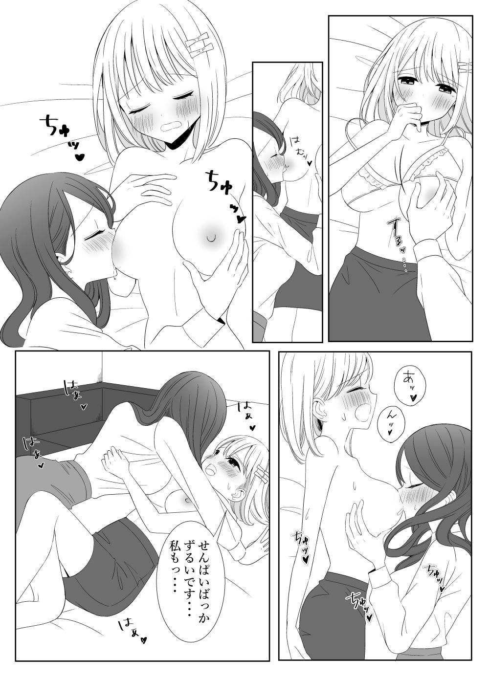 試し読み 4